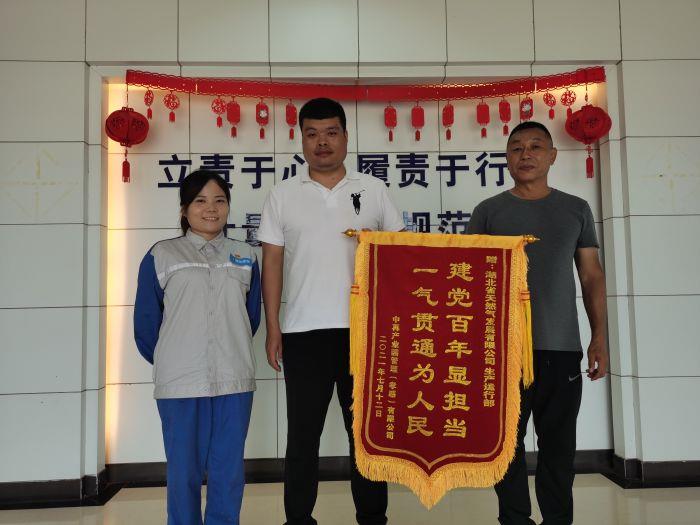 4.2奮斗-7月12日，省天然氣公司首家直供用戶云夢中再產(chǎn)業(yè)園送來錦旗（拍攝：王佑濤）