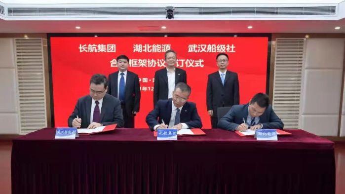 5.4跨越-12月16日，與長航集團、中國船級社武漢分社簽訂合作框架協(xié)議（湖北能源拍攝）