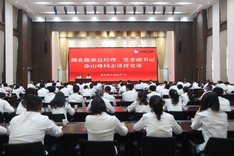 2024年7月11日，涂山峰為鄂州發(fā)電公司講授專題黨課（攝影：王鑫）